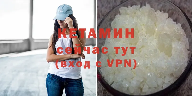 магазин    Балей  Кетамин ketamine 