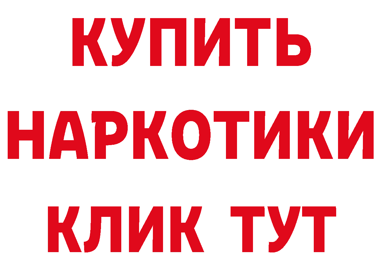 Что такое наркотики даркнет какой сайт Балей