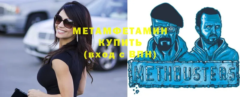 Метамфетамин Methamphetamine  Балей 